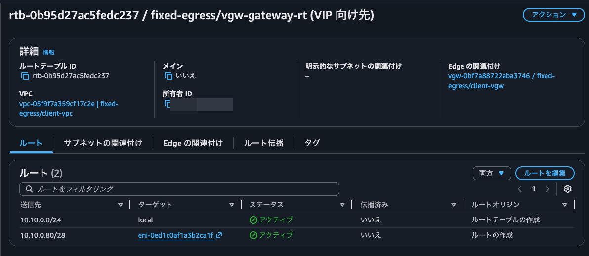 8.VGW RT切り替え後.png
