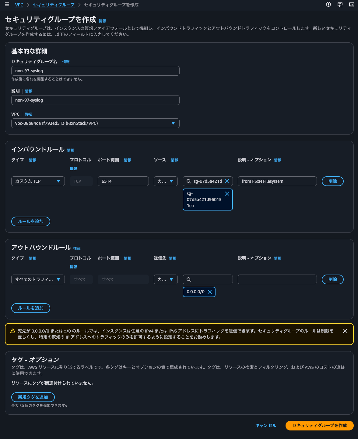 2.セキュリティグループ.png