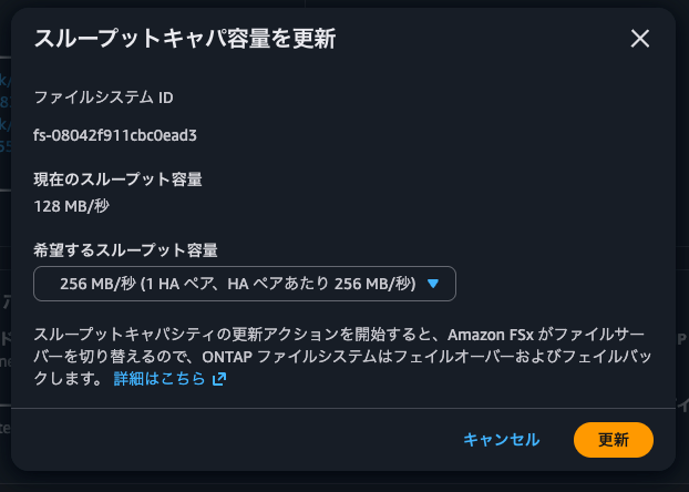 14.スループットキャパシティ更新.png