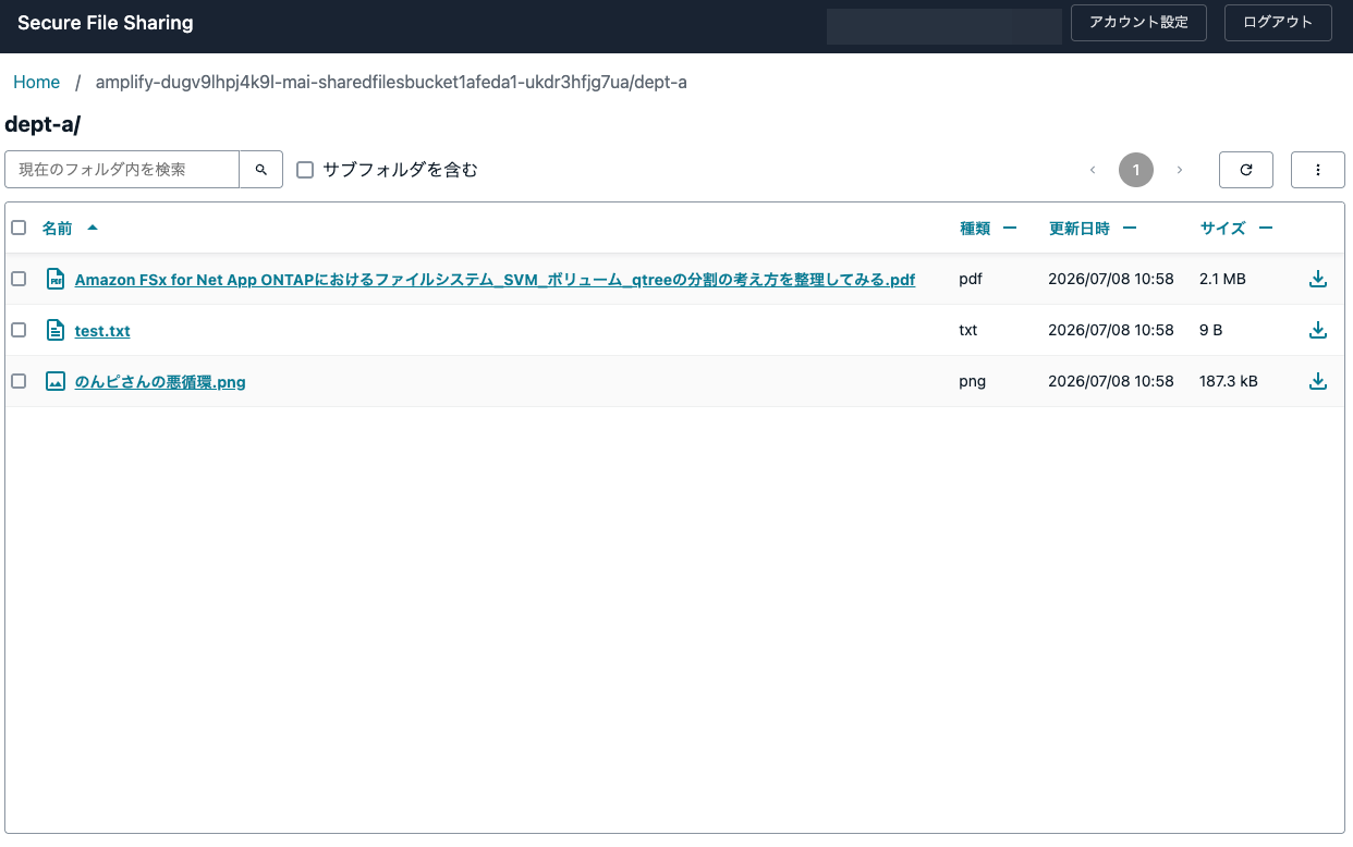 14.アップロード完了後.png