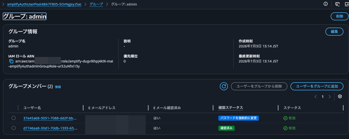 2.adminグループ.png