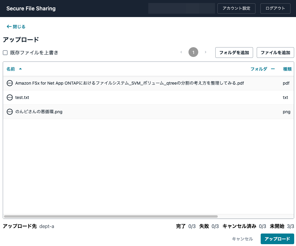 12.アップロード.png