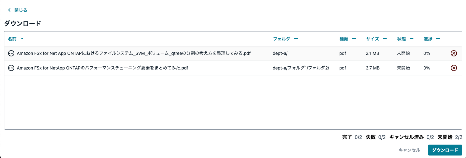 24.ダウンロード.png