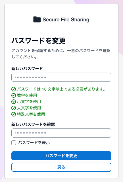 6.パスワードの変更.png