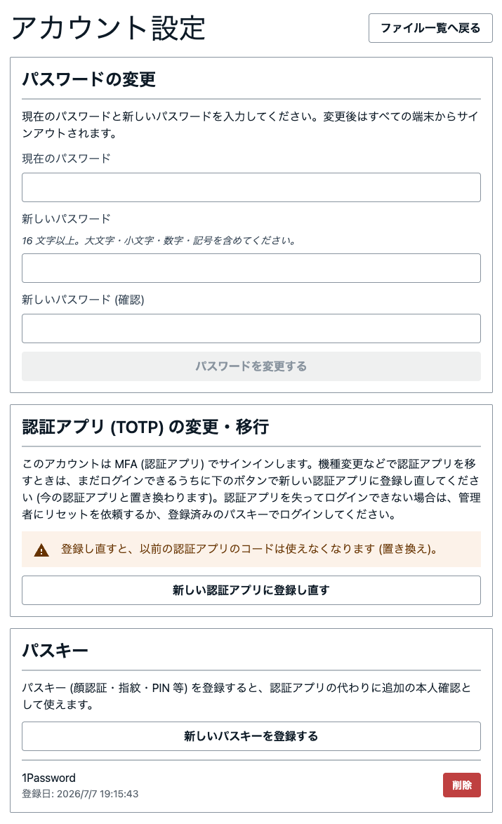 10.アカウント設定.png
