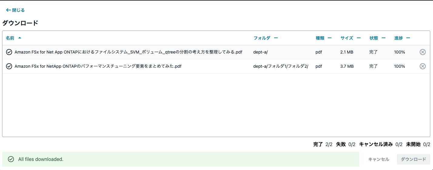 26.All files downloaded..png
