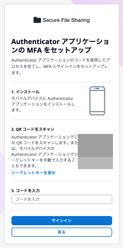 7.TOTP Authenticatorアプリケーションのセットアップ.png