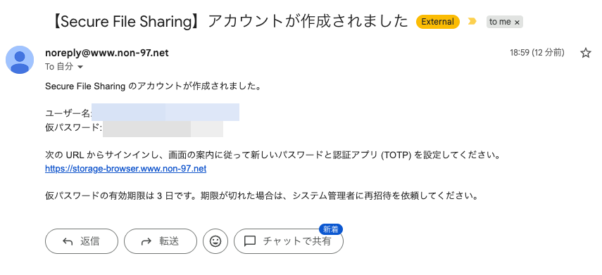 3.【Secure File Sharing】アカウントが作成されました.png