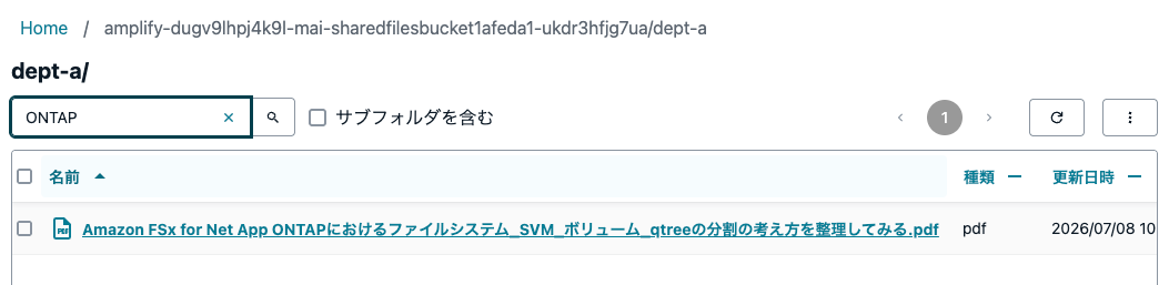 21.ONTAPで検索.png