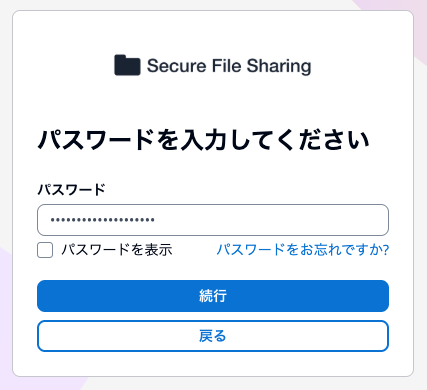 5.仮パスワードの入力.png