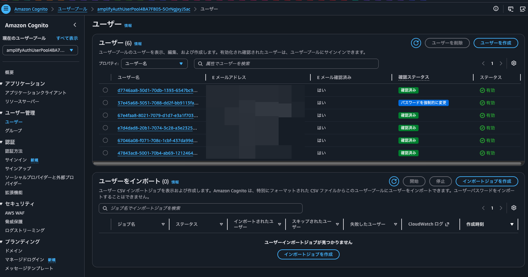 1.ユーザー一覧.png