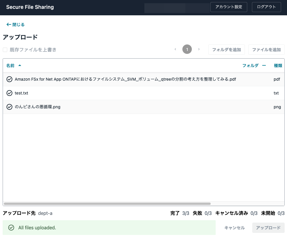 13.アップロード2.png