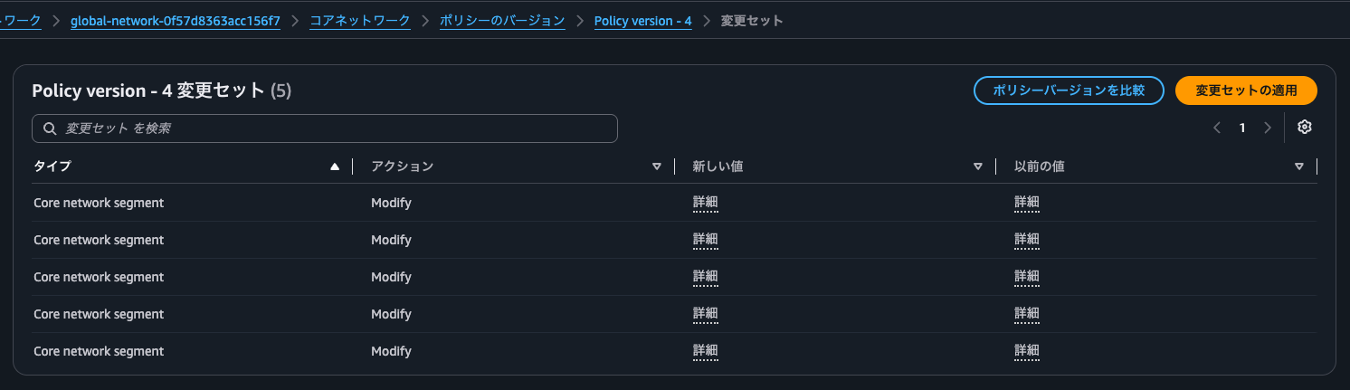 33.変更セットの適用.png