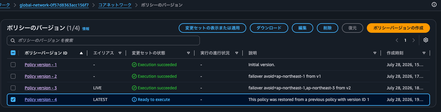 32.復元されたことを確認.png