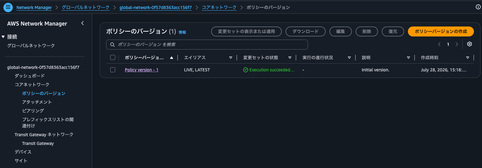 12.Core Network Policyは変わらない.png