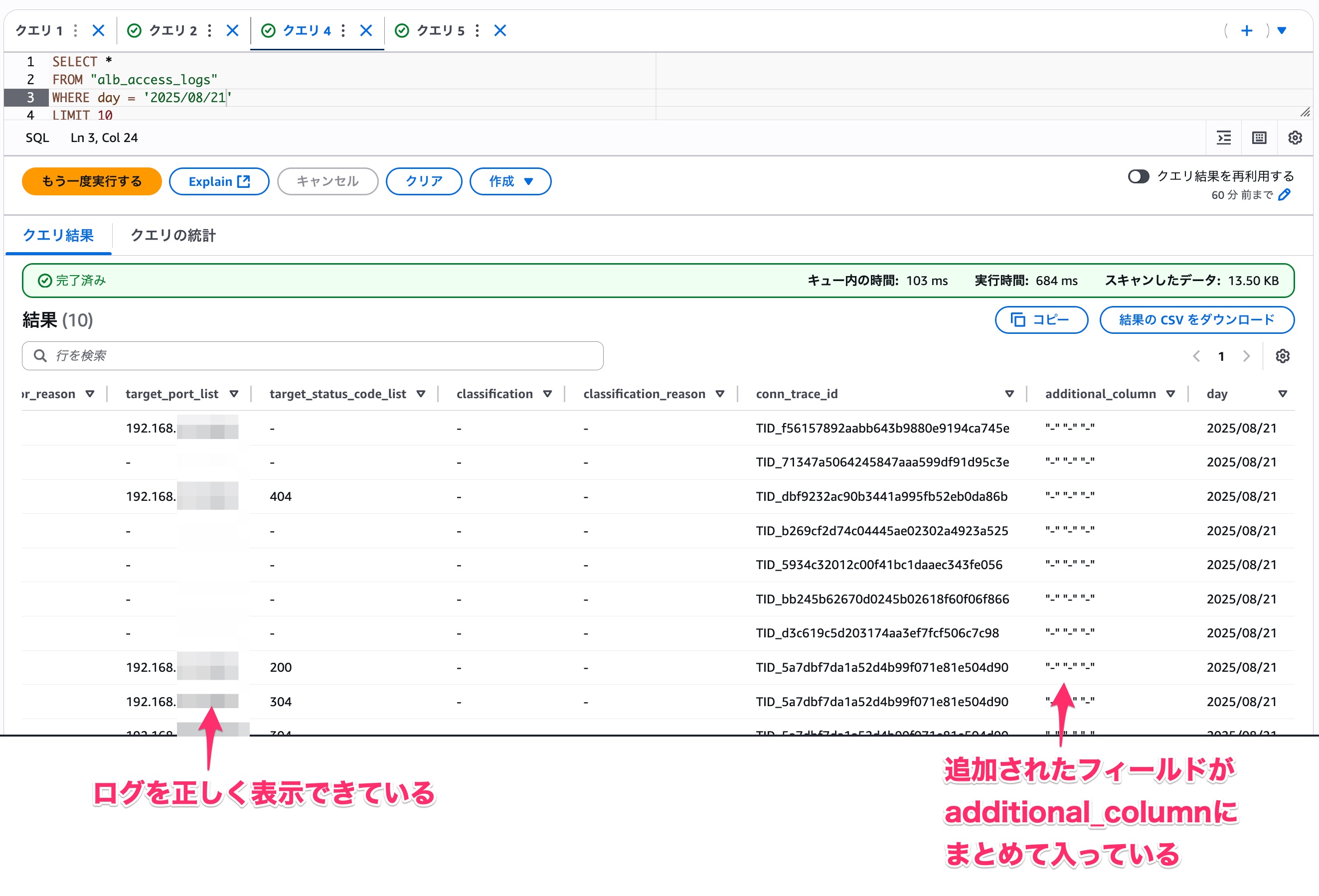 log-additional-athena-table-03.jpg
