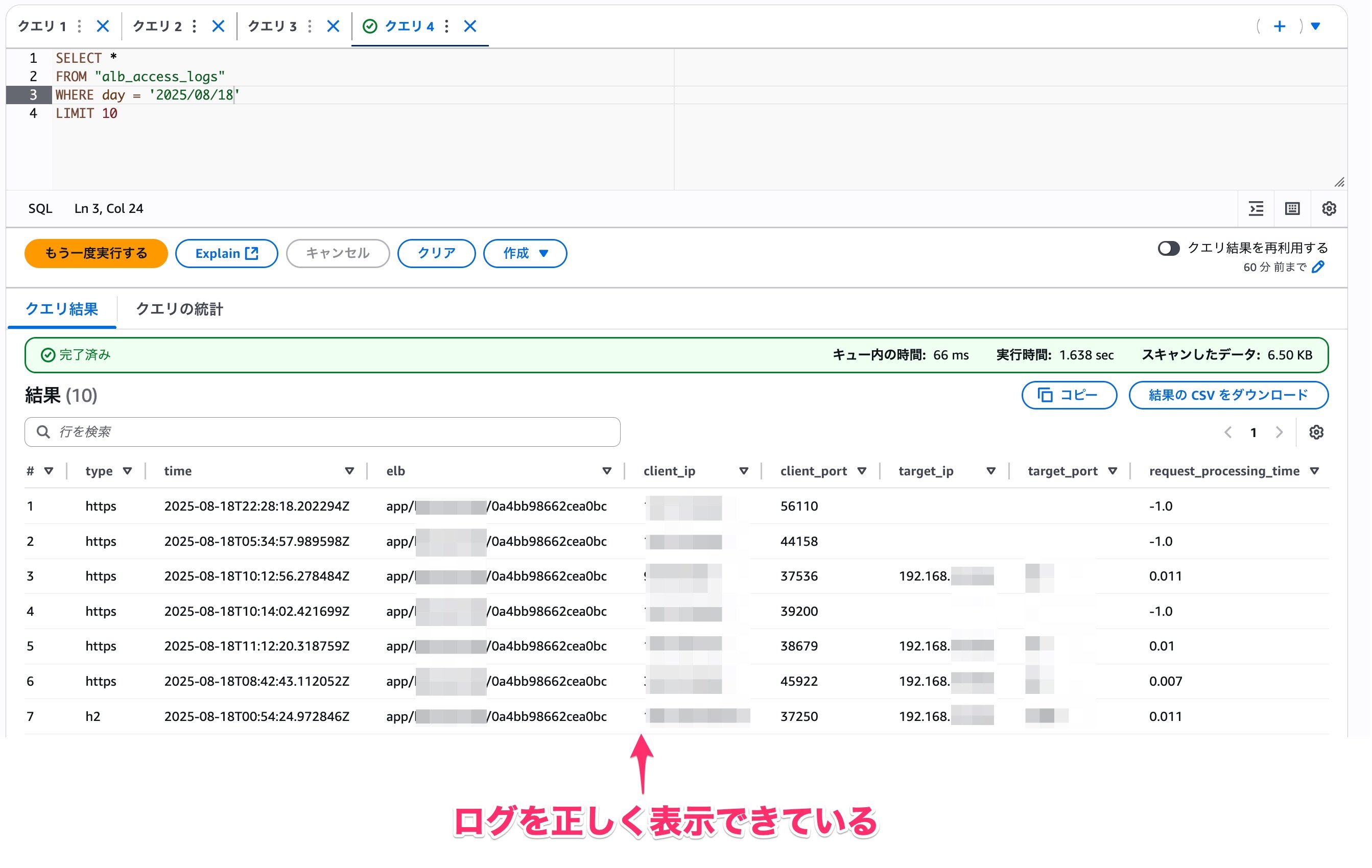 log-additional-athena-table-01.jpg