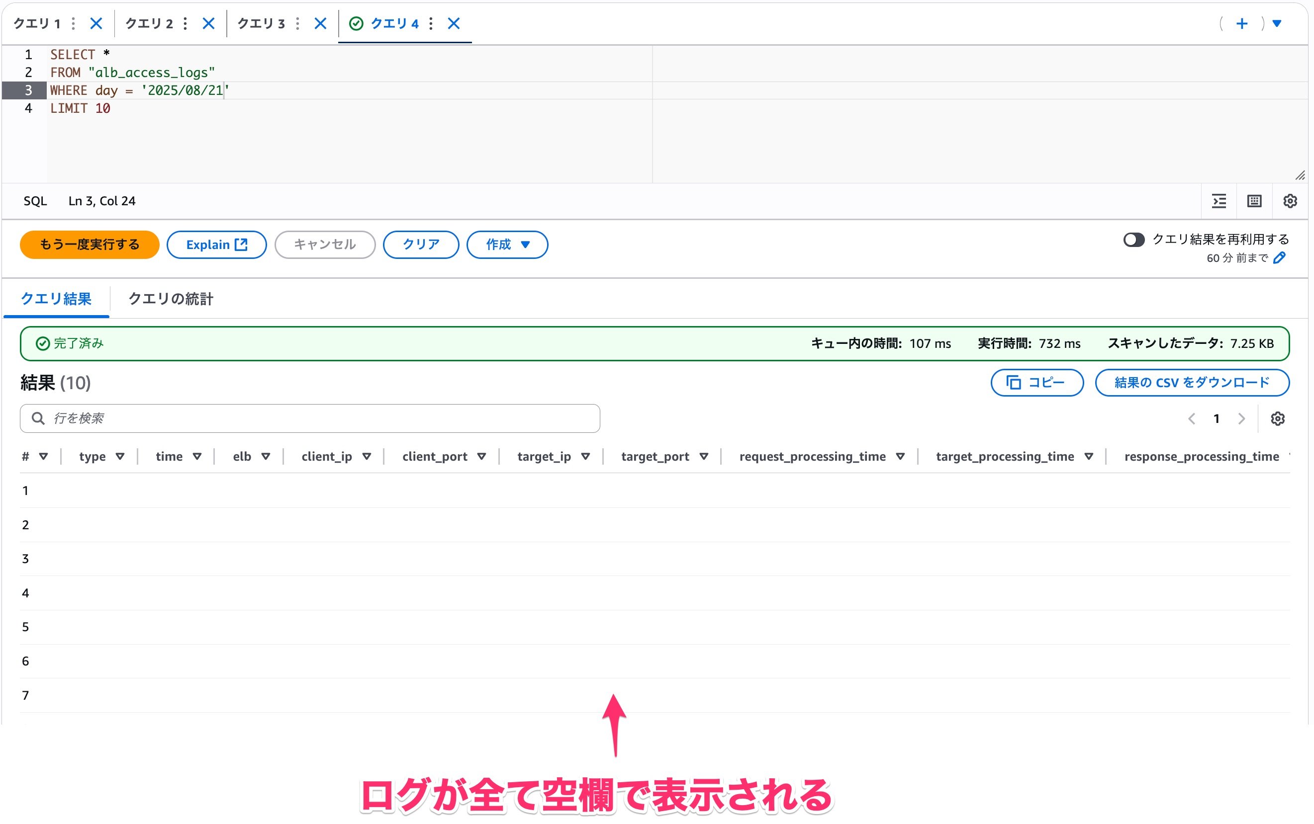 log-additional-athena-table-02.jpg