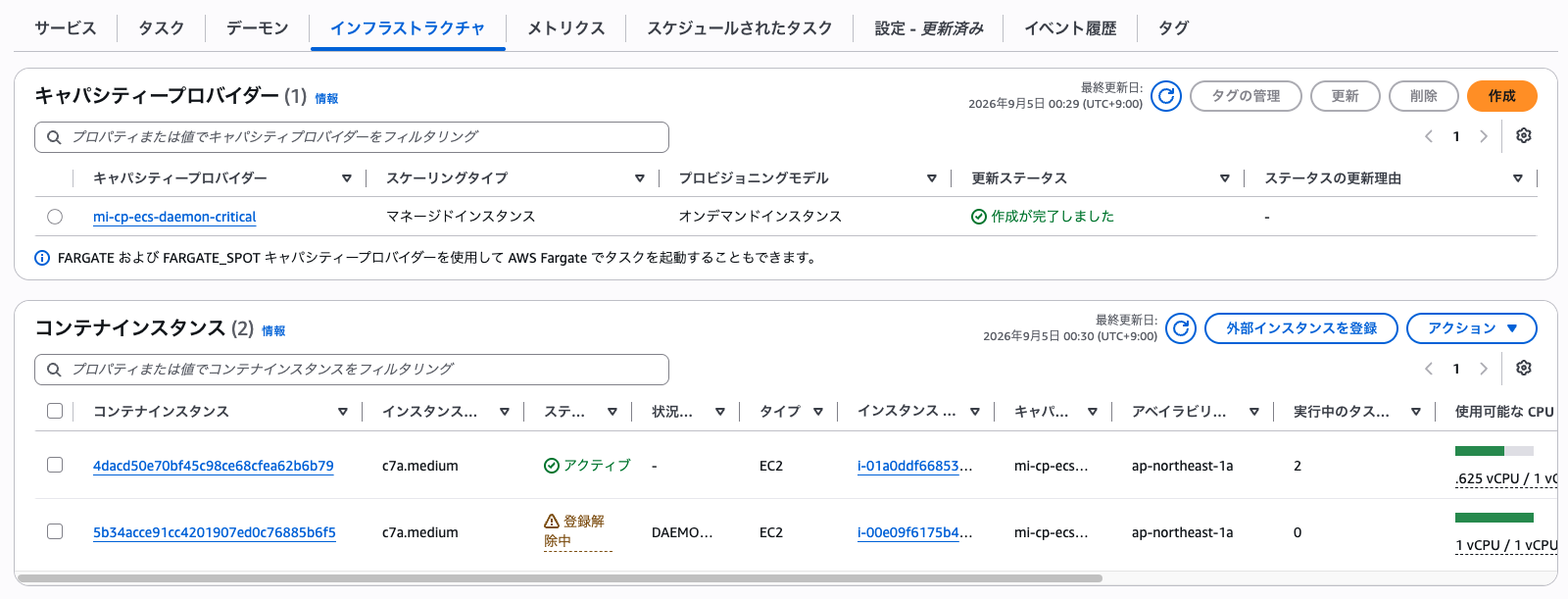 スクリーンショット 2026-09-05 0.30.23