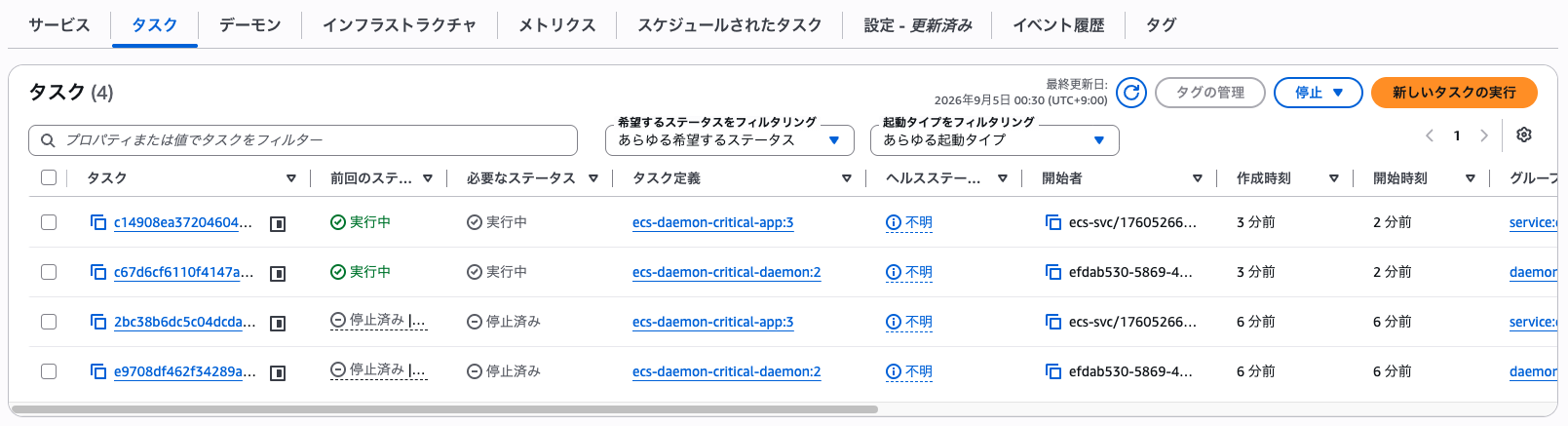 スクリーンショット 2026-09-05 0.30.33