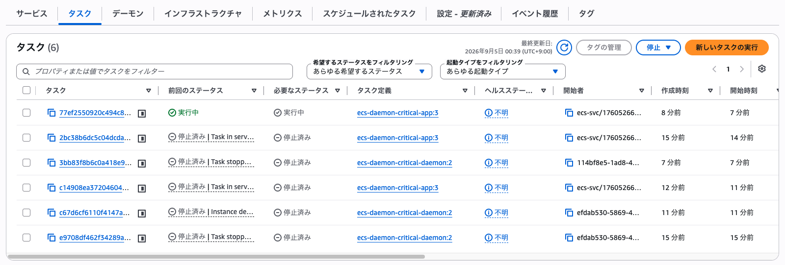 スクリーンショット 2026-09-05 0.39.14