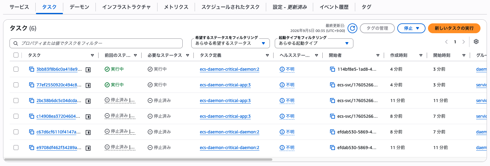 スクリーンショット 2026-09-05 0.35.32