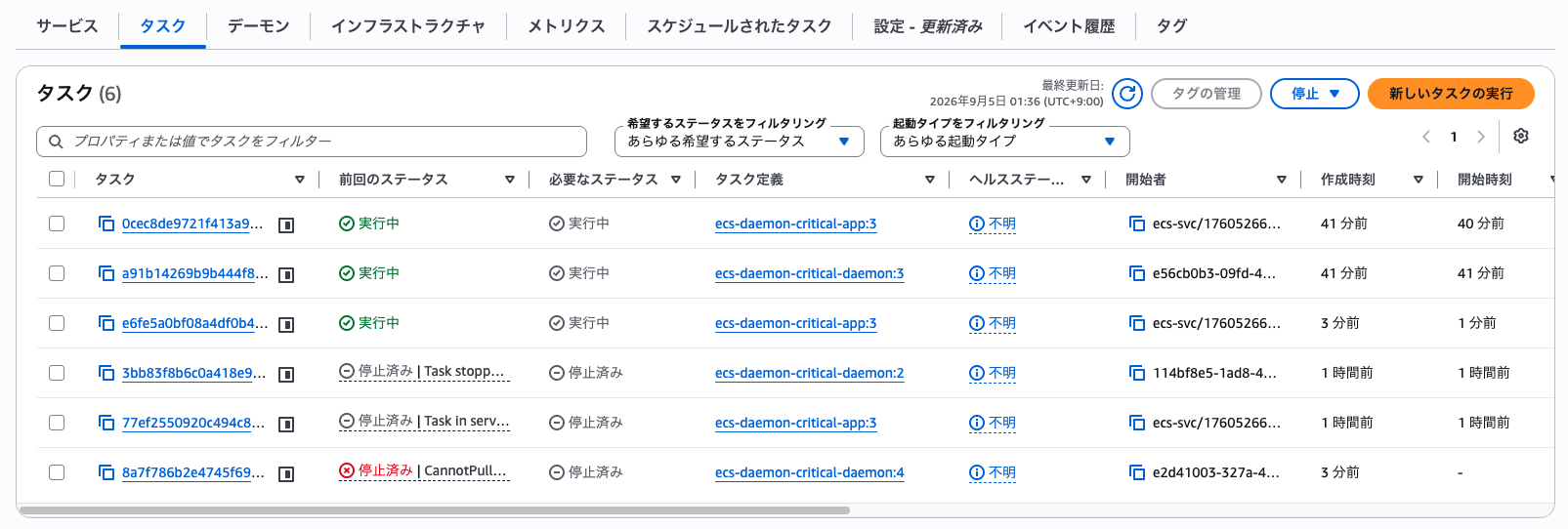 スクリーンショット 2026-09-05 1.36.47