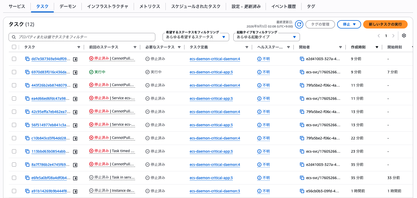 スクリーンショット 2026-09-05 2.08.57