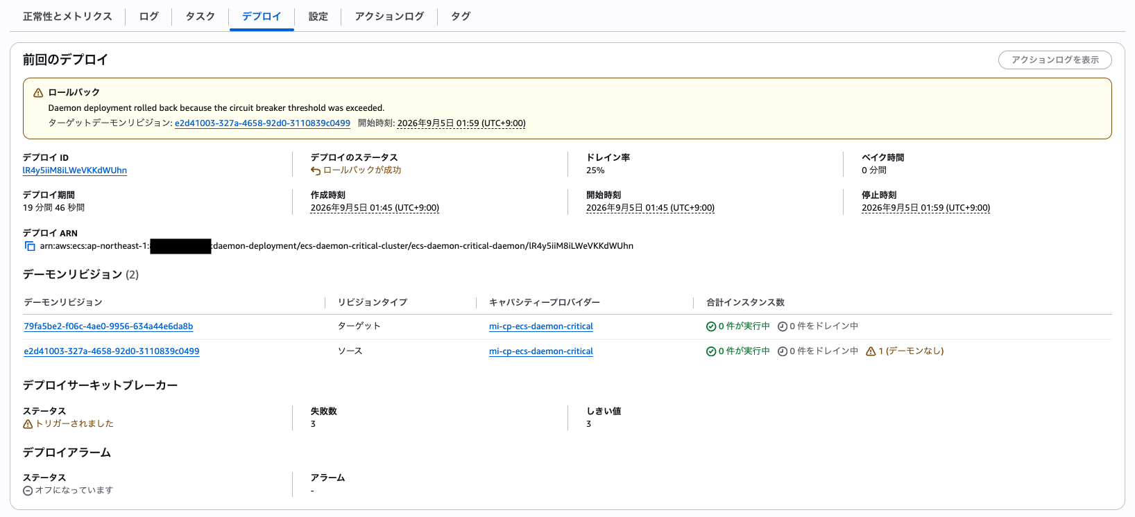 スクリーンショット 2026-09-05 2.09.47