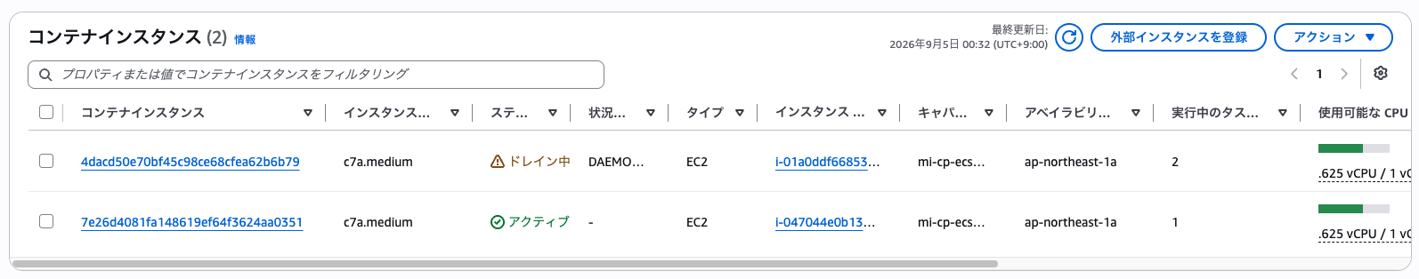 スクリーンショット 2026-09-05 0.32.21