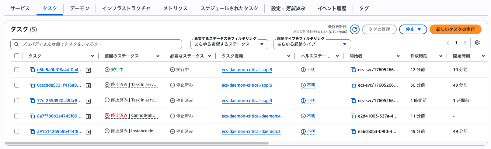 スクリーンショット 2026-09-05 1.45.19