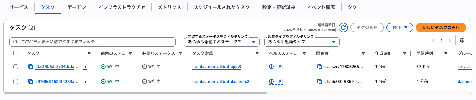 スクリーンショット 2026-09-05 0.25.35