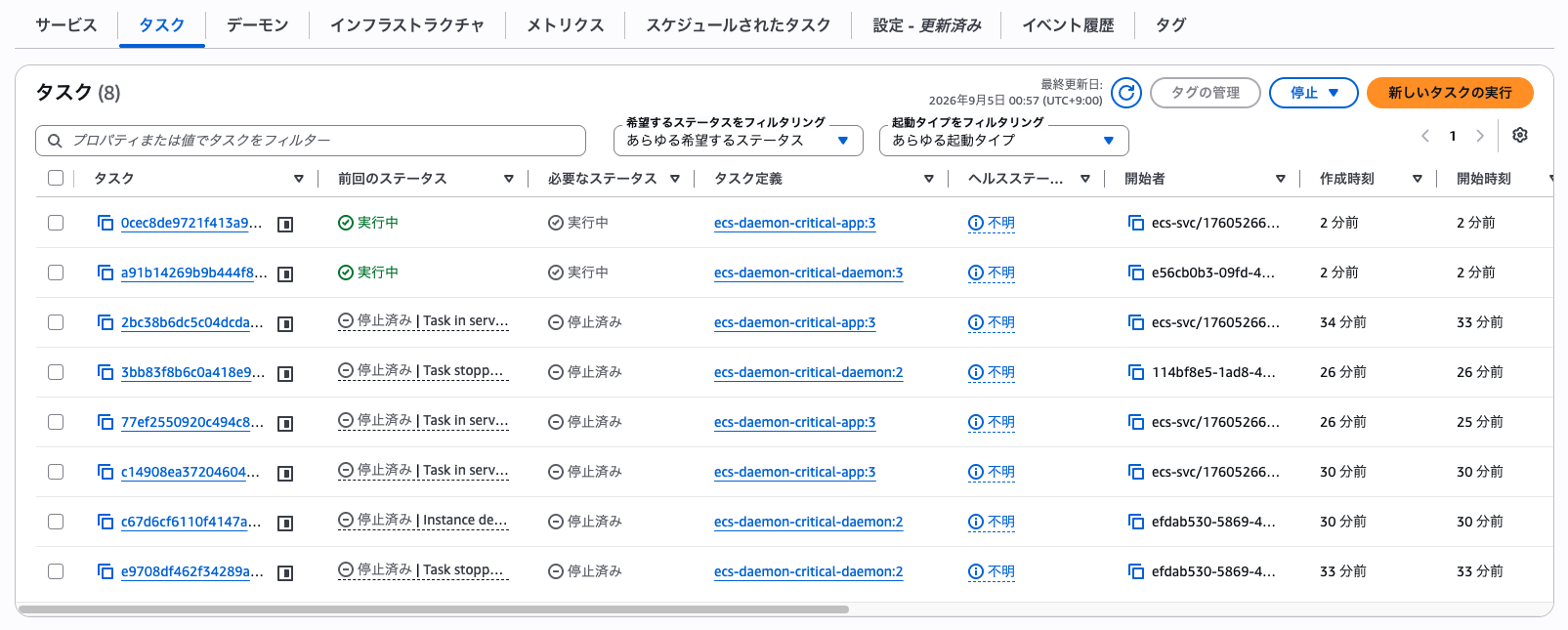 スクリーンショット 2026-09-05 0.57.52