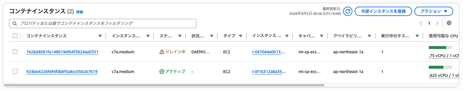 スクリーンショット 2026-09-05 0.56.15
