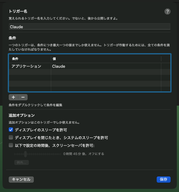 スクリーンショット 2026-10-10 4.12.54