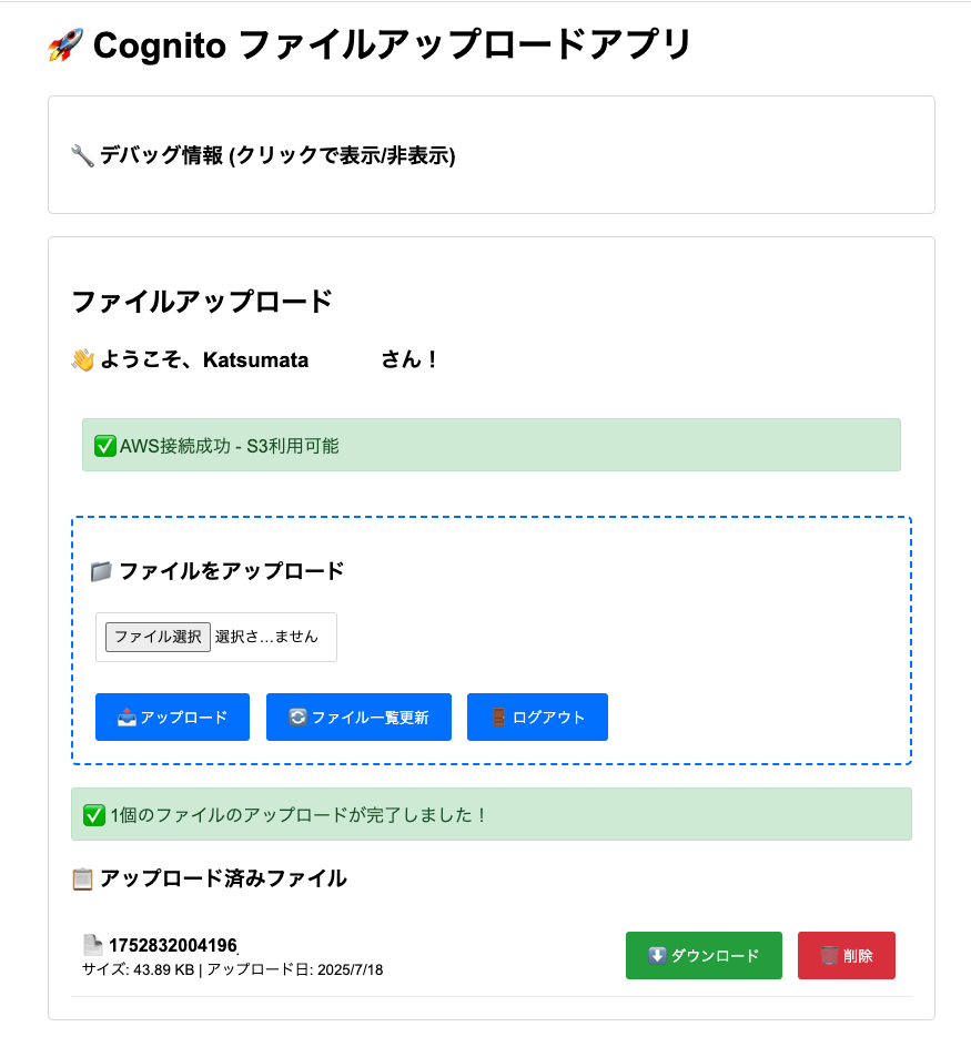 スクリーンショット 2025-07-18 18.48.46.png