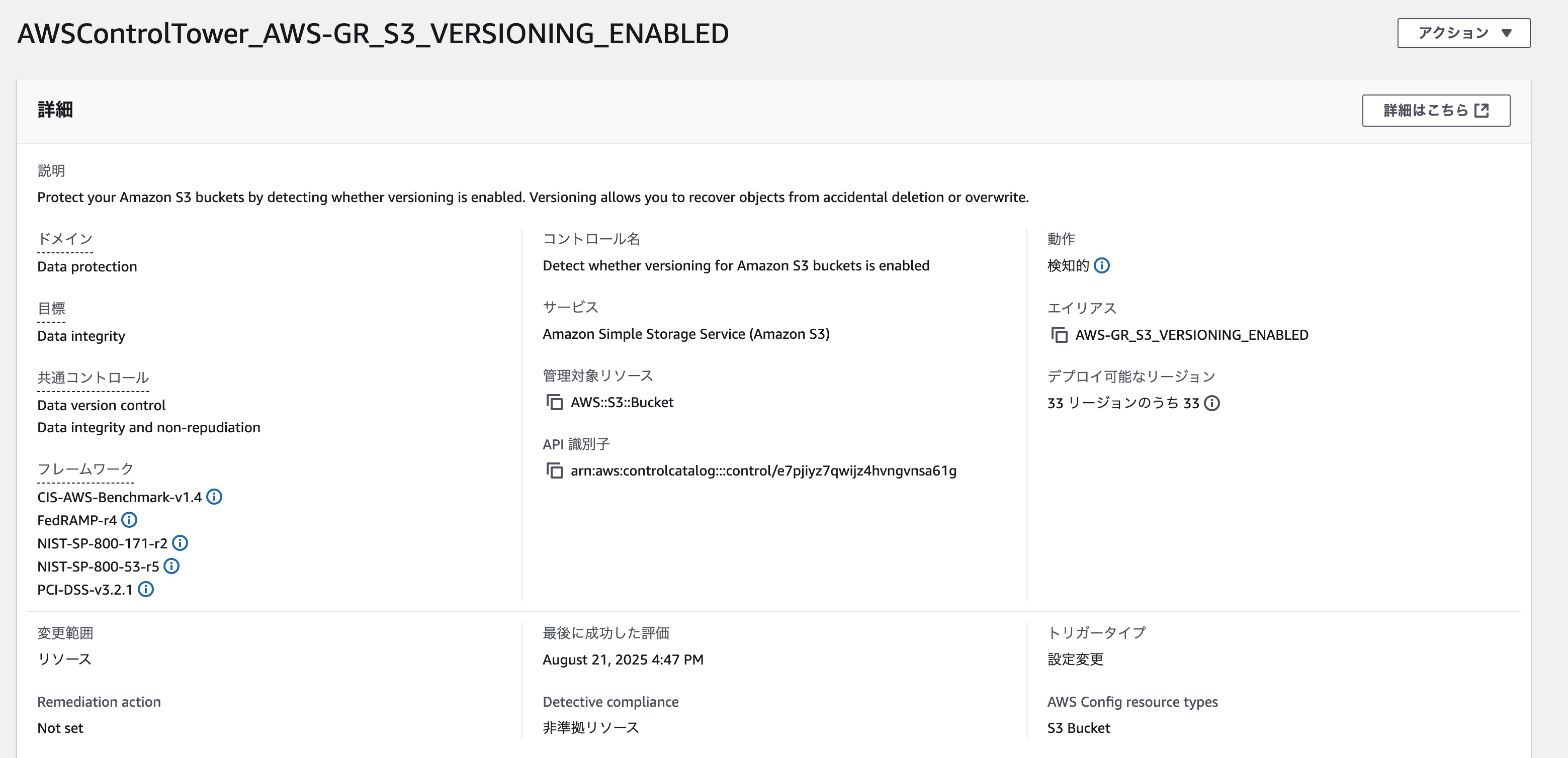 スクリーンショット 2025-08-21 17.01.25.png