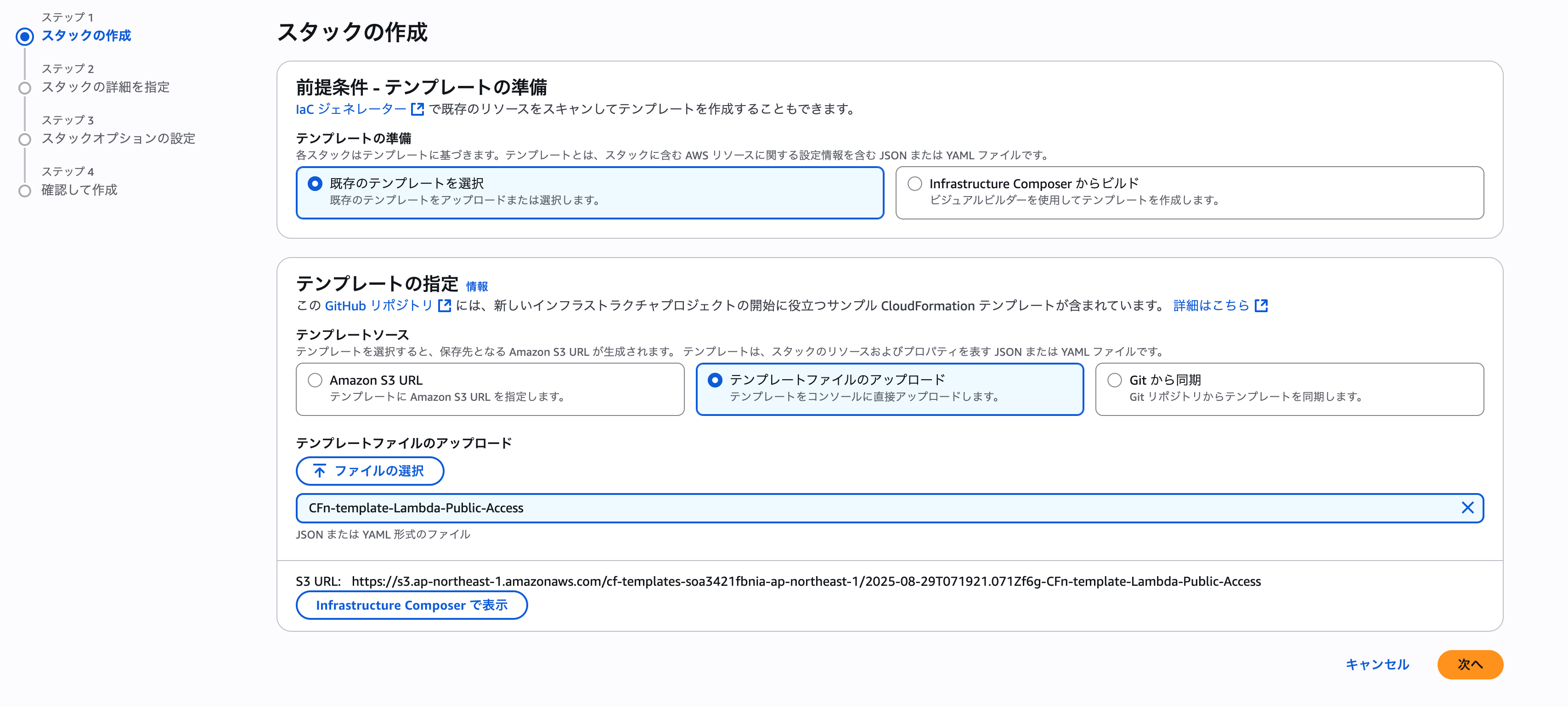 スクリーンショット 2025-08-29 16.19.25.png