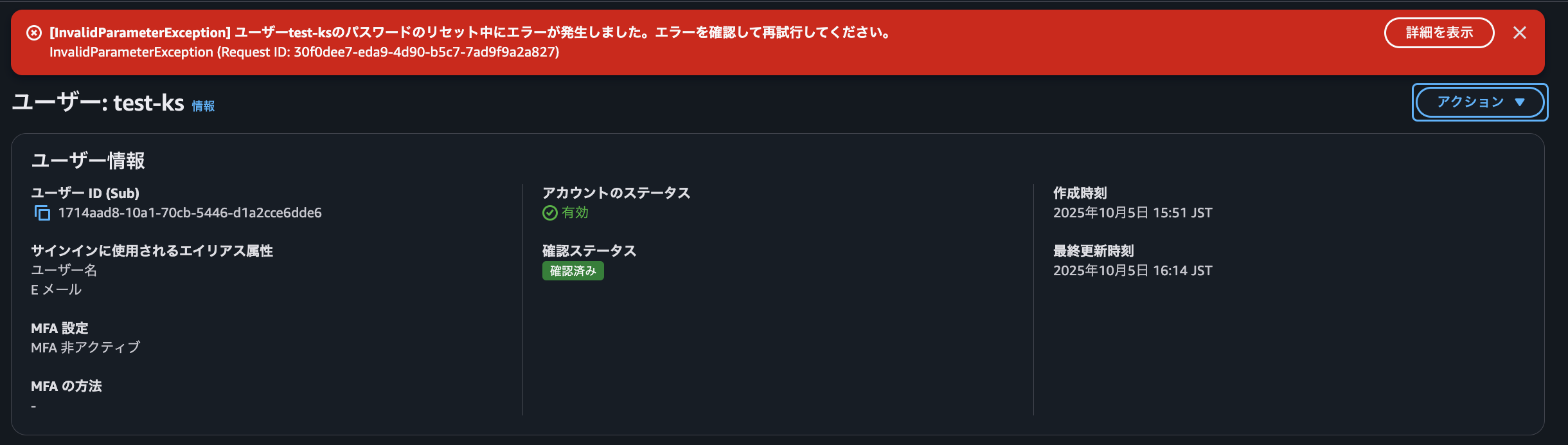 スクリーンショット 2025-10-05 16.15.27.png