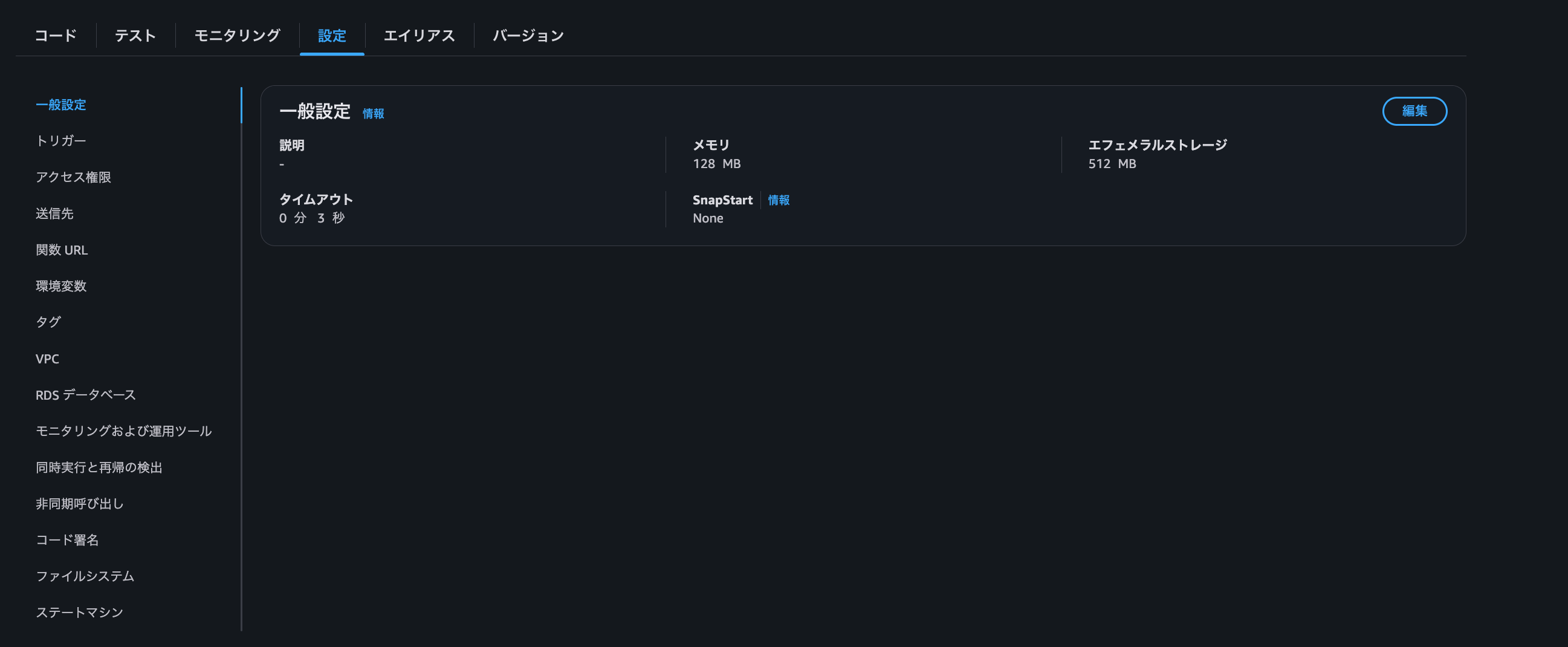 スクリーンショット 2025-12-09 17.29.05.png