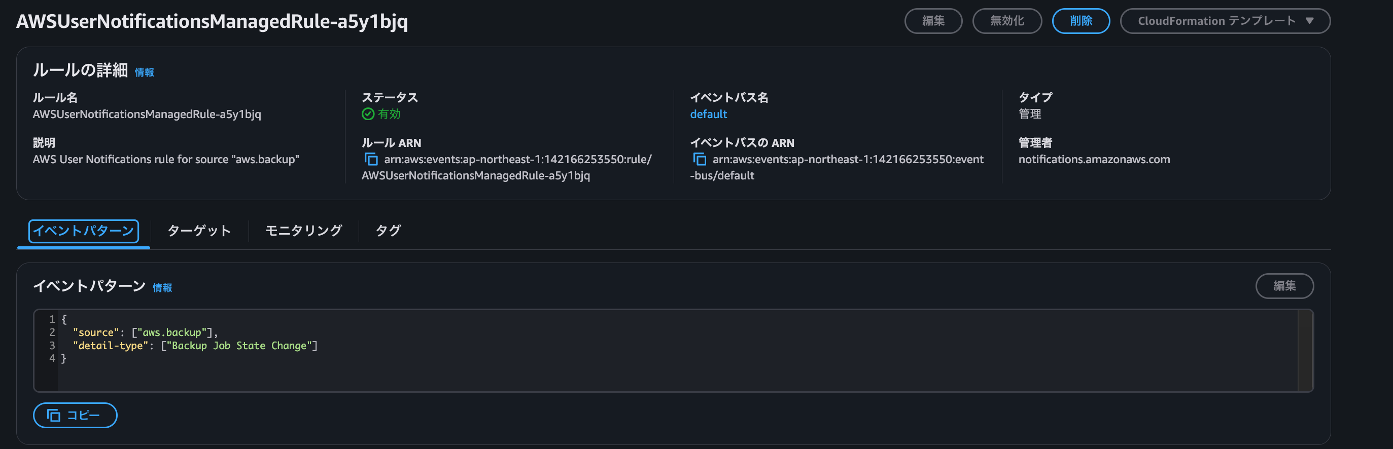 スクリーンショット 2026-01-05 18.22.54.png