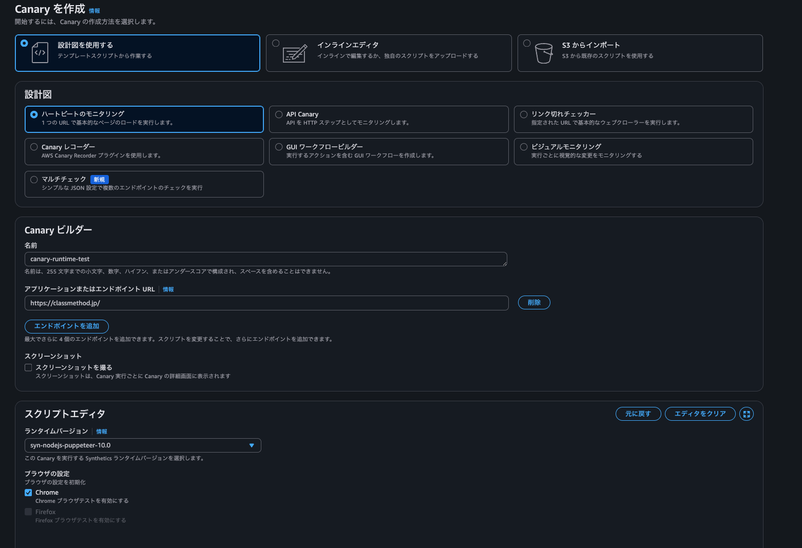スクリーンショット 2026-03-06 19.08.15.png