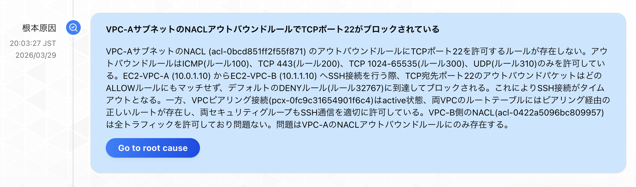 スクリーンショット 2026-03-29 20.06.58.png