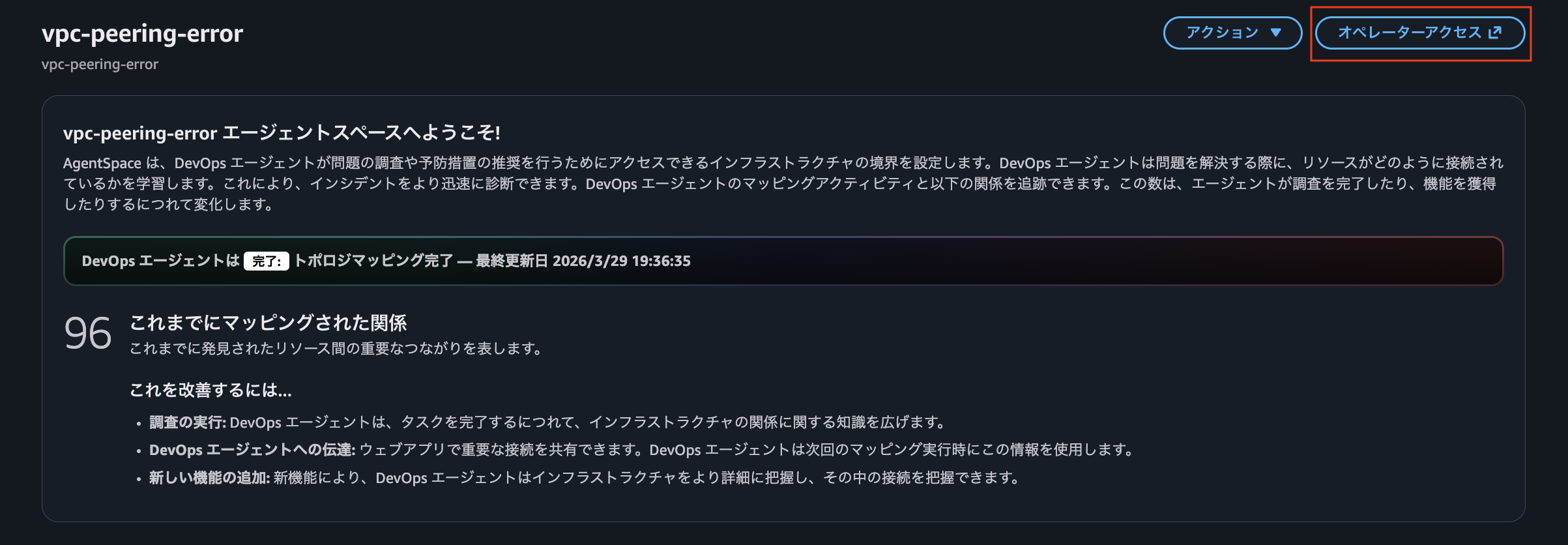 スクリーンショット 2026-03-29 23.09.35.png