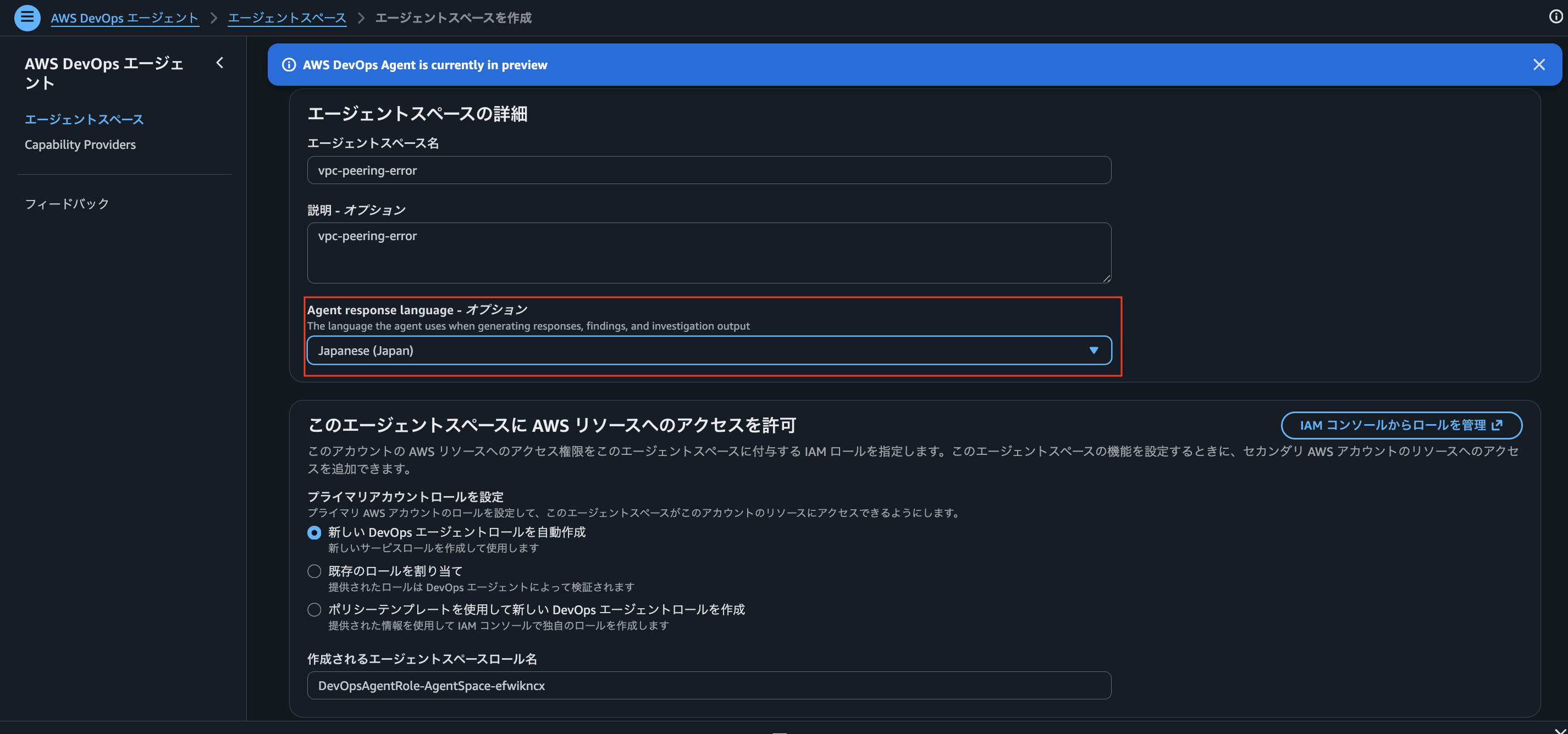 スクリーンショット 2026-03-29 23.07.21.png