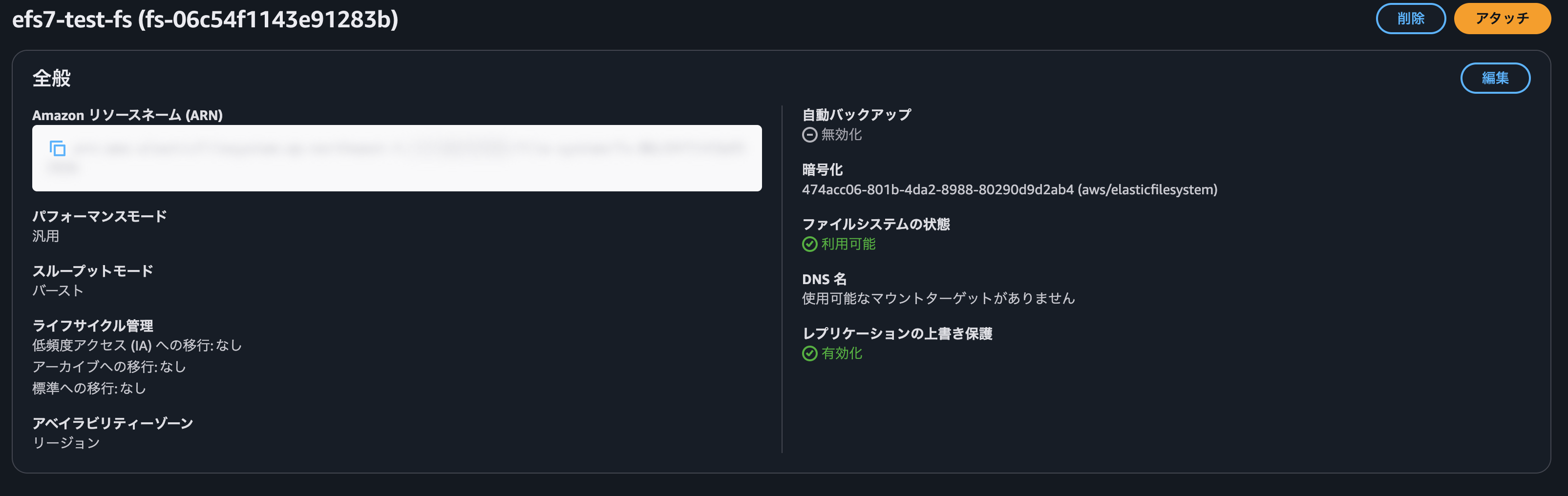 スクリーンショット 2026-08-12 14.19.55.png