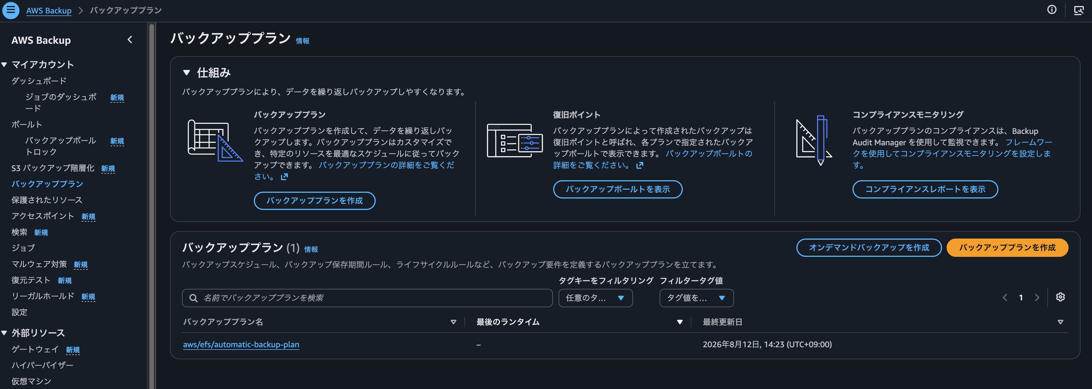スクリーンショット 2026-08-12 14.24.01.png