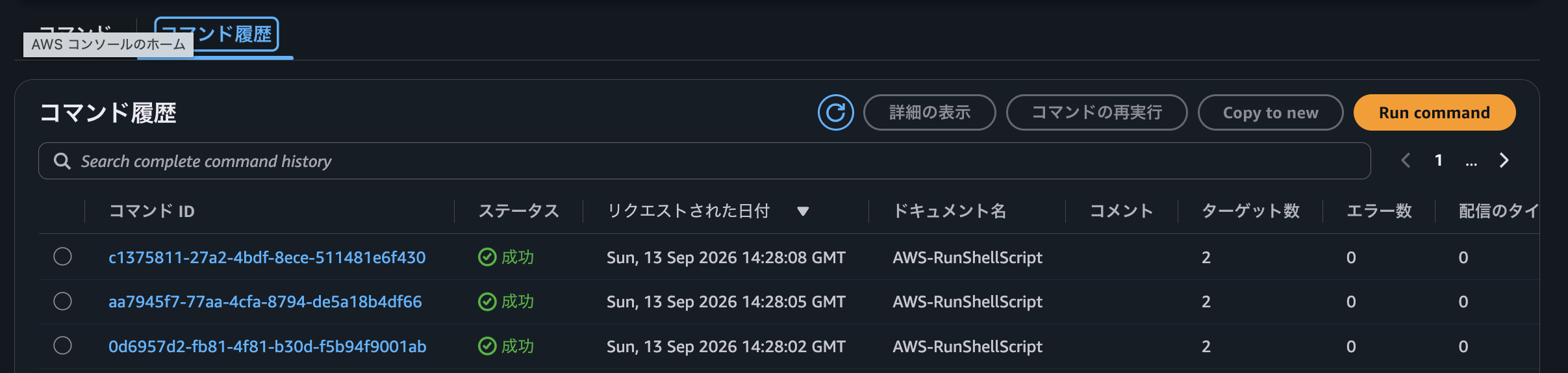 スクリーンショット 2026-09-14 0.38.35.png
