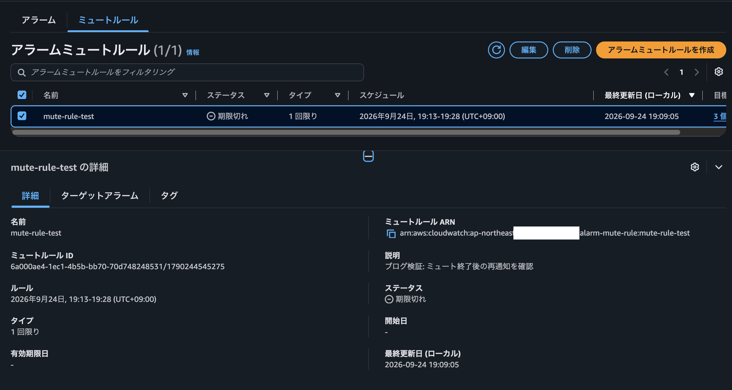 スクリーンショット 2026-09-24 19.58.50.png