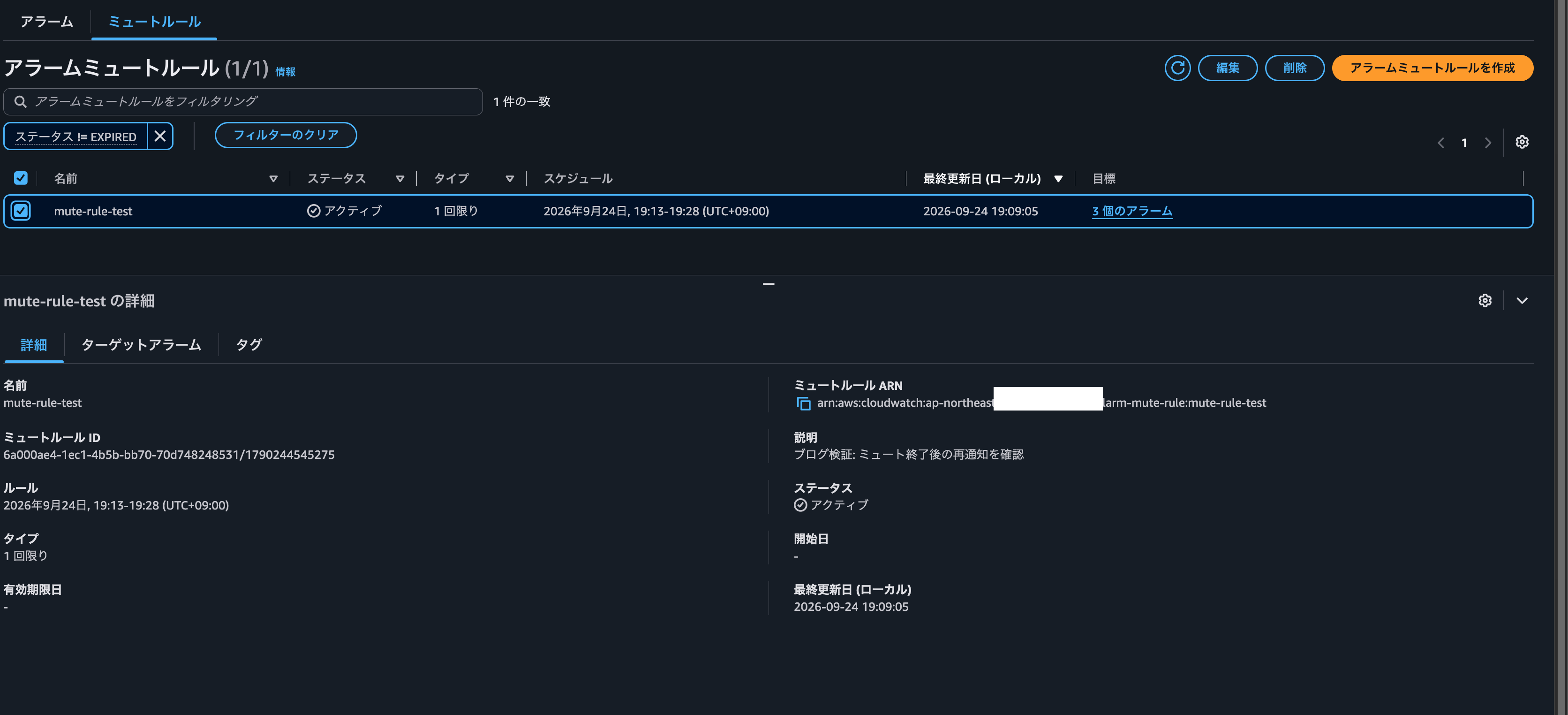 スクリーンショット 2026-09-24 19.13.38.png